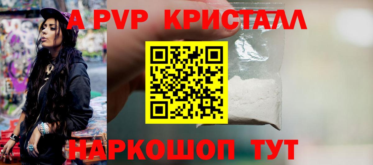 Alfa_PVP крисы CK Донецк