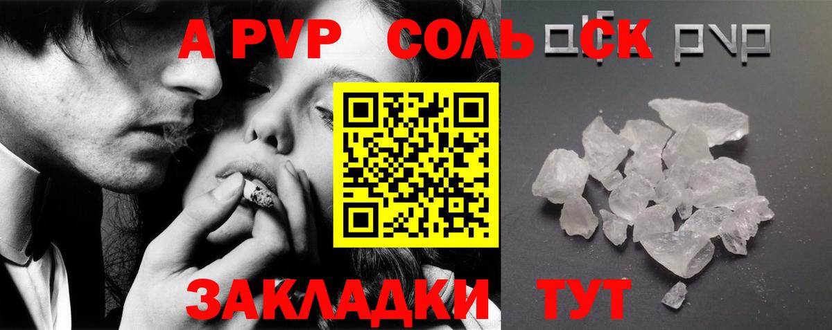 Донецк  продажа наркотиков  A-PVP СК КРИС  A-PVP  Alpha PVP кристаллы  Вход с VPN  A PVP кристаллы 