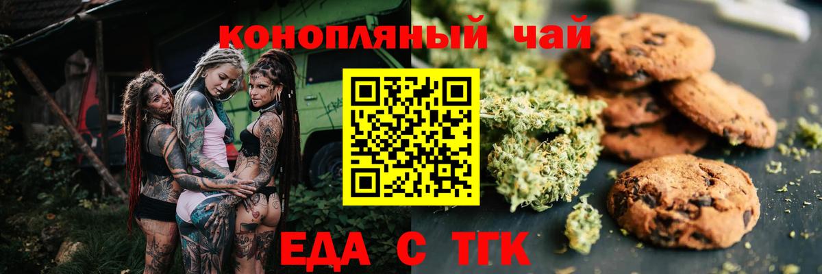 Донецк  Еда ТГК конопля  Вход с VPN 