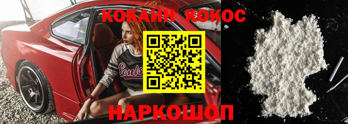 COCAIN 97% Донецк