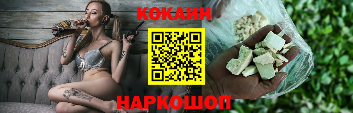 Донецк  COCAIN 98%  Вход с VPN  Cocaine Колумбийский 