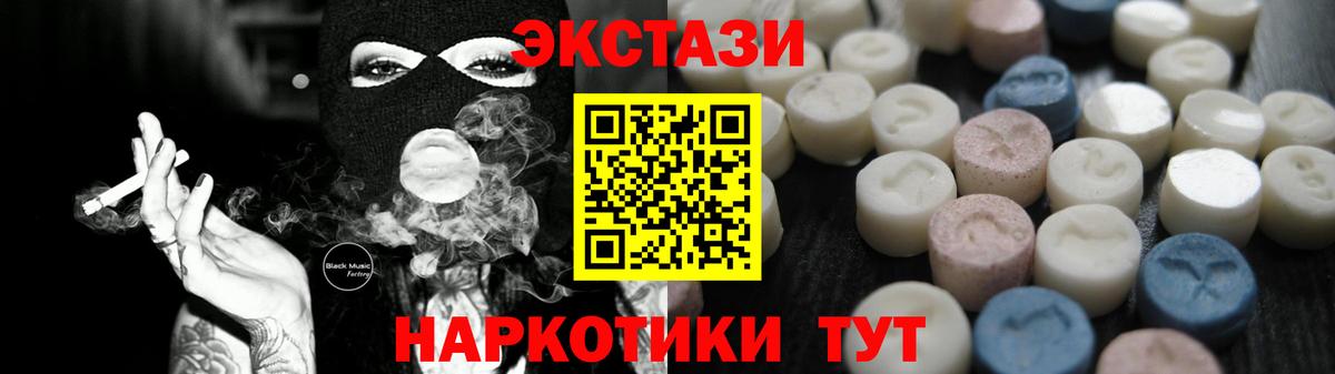 Ecstasy  Ecstasy ешки  Вход с VPN  Донецк 