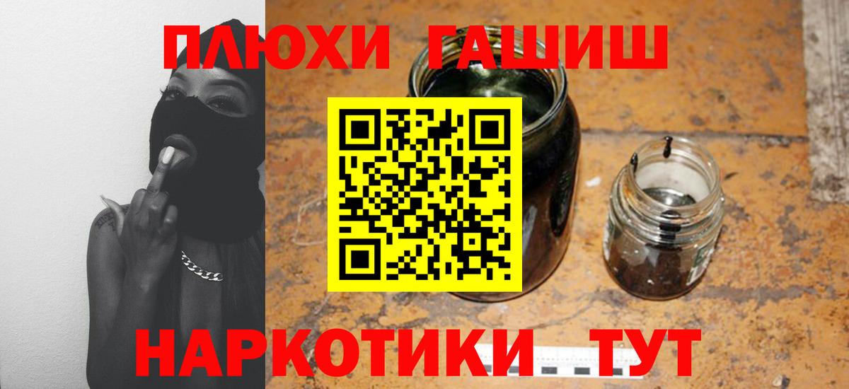 Гашиш Изолятор Донецк