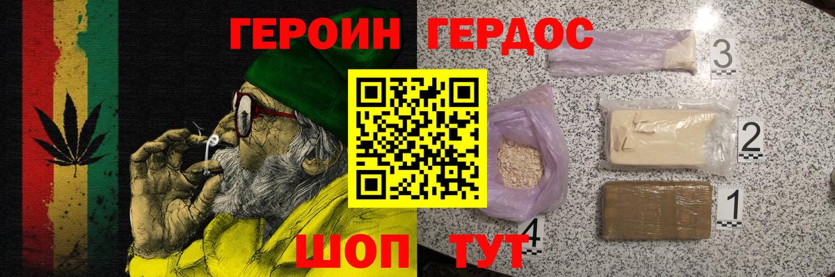 ГЕРОИН хмурый  Вход с VPN  ГЕРОИН  Донецк 