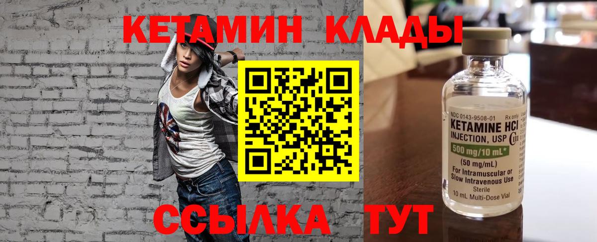 Кетамин VHQ Донецк