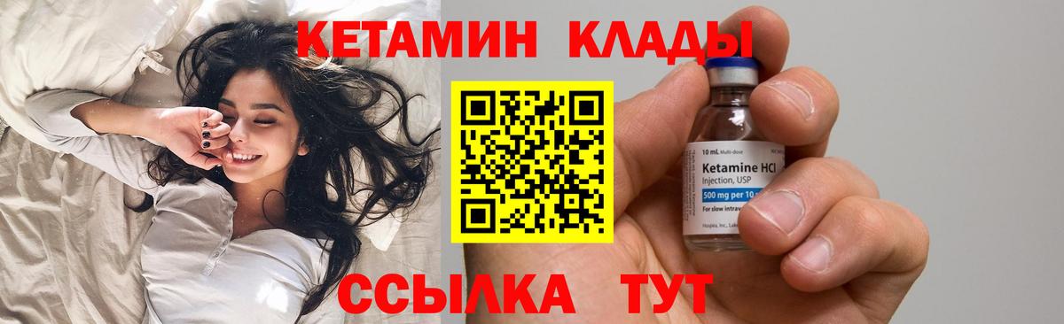 КЕТАМИН ketamine  Вход с VPN  МЕГА ссылка  Кетамин VHQ  Донецк 