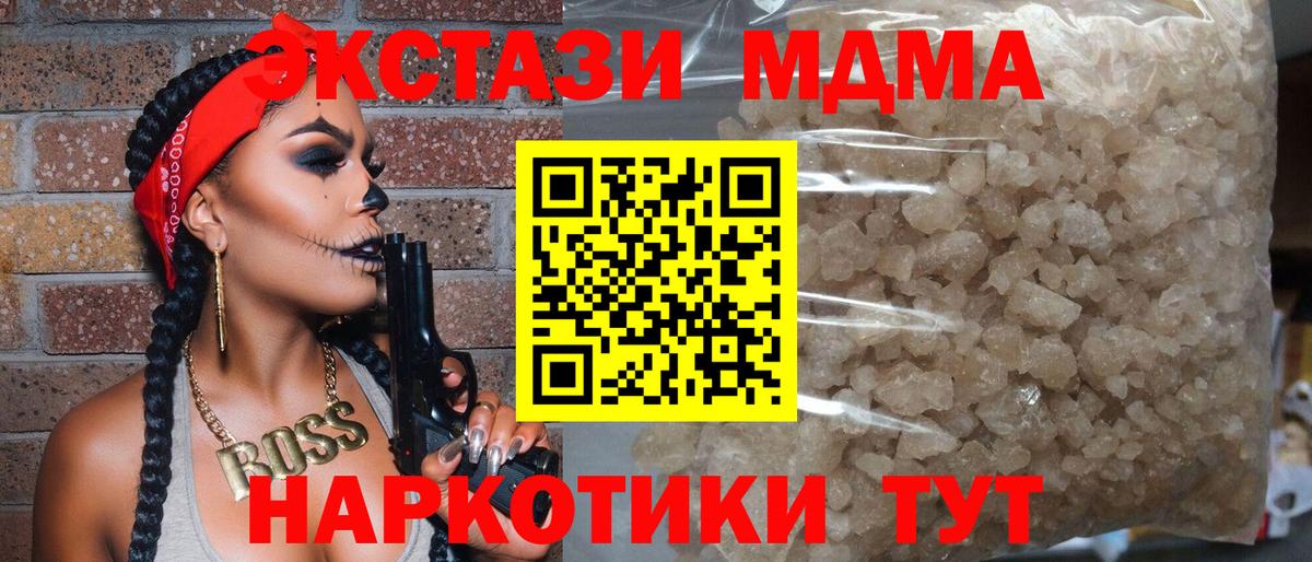Донецк  MDMA VHQ  Вход с VPN 