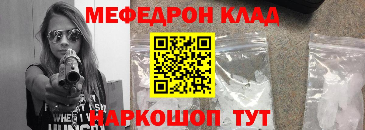 Донецк  МЯУ-МЯУ  Вход с VPN  Мефедрон mephedrone  МЯУ-МЯУ 