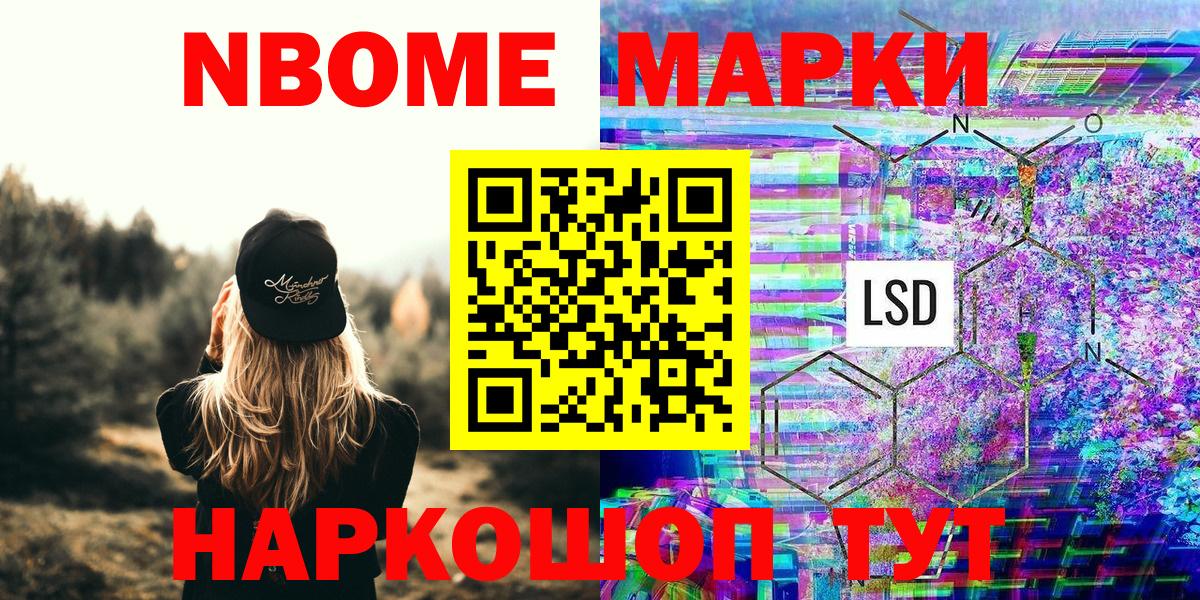 Наркотические марки 1,8мг Донецк