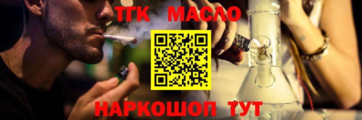 Дистиллят ТГК THC oil Донецк
